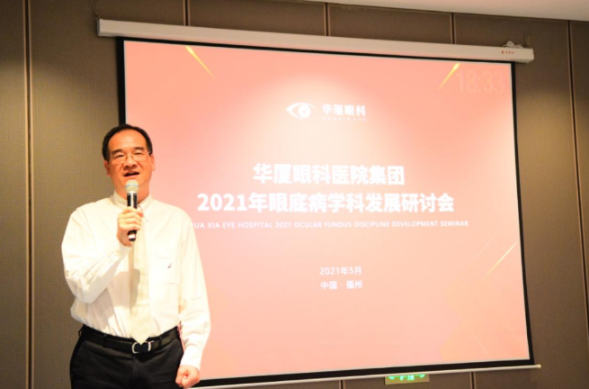 勇立潮头，引领发展 太阳成tyc7111cc2021年眼底病学科发展研讨会在福州隆重召开3.png