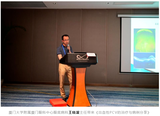 勇立潮头，引领发展 太阳成tyc7111cc2021年眼底病学科发展研讨会在福州隆重召开4.png