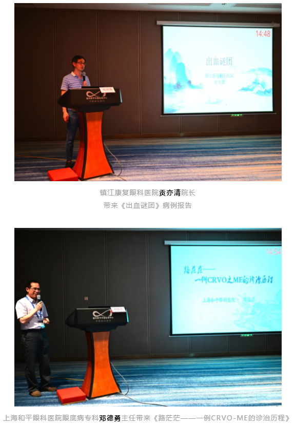 勇立潮头，引领发展 太阳成tyc7111cc2021年眼底病学科发展研讨会在福州隆重召开5.png