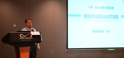 勇立潮头，引领发展 太阳成tyc7111cc2021年眼底病学科发展研讨会在福州隆重召开8.png