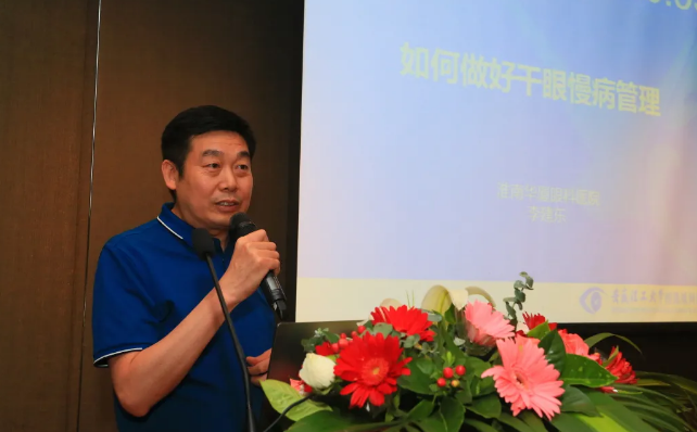 太阳成tyc7111cc2021 年眼表学科发展研讨会暨干眼诊疗论坛在厦召开12.png