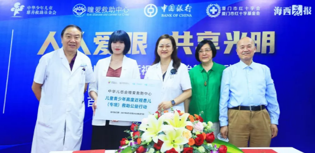 人人爱眼,共享光明!厦门眼科中心启动爱眼月行动, 为群众办实事、送光明4.png 人人爱眼,共享光明!厦门眼科中心启动爱眼月行动, 为群众办实事、送光明4.png