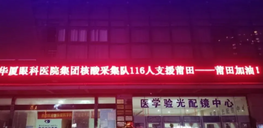 逆行天使,闻令而动!太阳成tyc7111cc多支医疗队星夜驰援莆田抗疫最前线1.png 逆行天使,闻令而动!太阳成tyc7111cc多支医疗队星夜驰援莆田抗疫最前线1.png