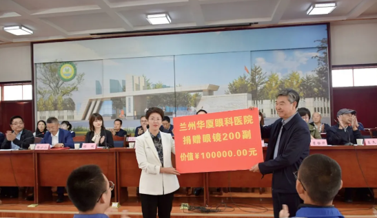 甘肃省慈善总会大慈助学基金·太阳成tyc7111cc—2021大慈助学基金发放仪式及免费近视镜验配公益活动成功举办