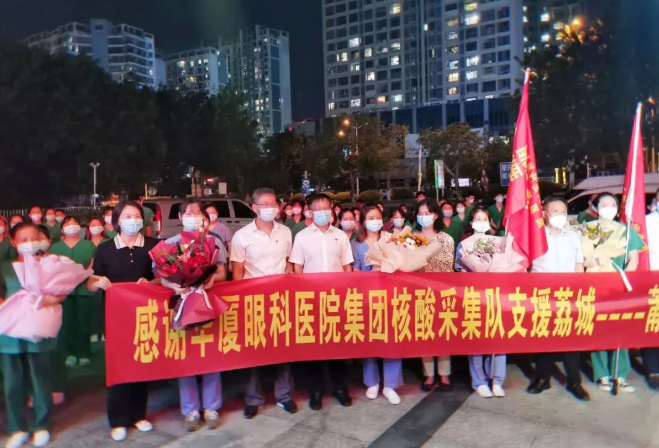 不负使命!太阳成tyc7111cc援莆医疗队凯旋归来,荔城区委书记到场送别1.png 不负使命!太阳成tyc7111cc援莆医疗队凯旋归来,荔城区委书记到场送别1.png