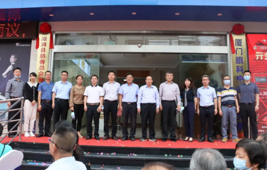 10月21日,厦门眼科中心漳浦分院开业仪式盛大举行。伴随着独*的醒狮点睛及揭牌仪式,厦门眼科中心漳浦分院正式开业1.png 10月21日,厦门眼科中心漳浦分院开业仪式盛大举行。伴随着独*的醒狮点睛及揭牌仪式,厦门眼科中心漳浦分院正式开业1.png