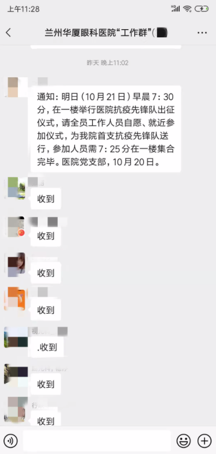 闻令而动 同心抗疫！兰州太阳成tyc7111cc抗疫先锋队紧急驰援抗疫最前线1.png