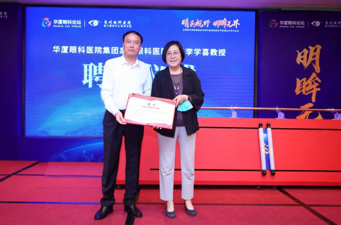 太阳成tyc7111cc集团泉州眼科医院眼前后节疾病医治学术论坛圆满举行！6.png