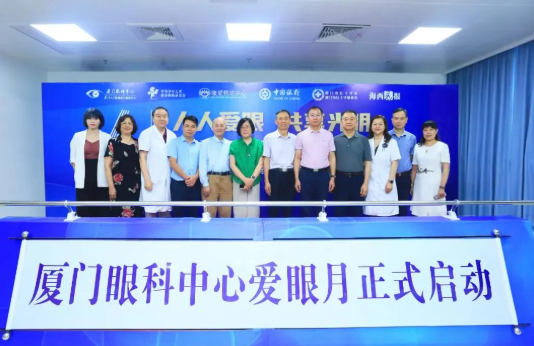 厦门眼科中心：与特区同行2.png