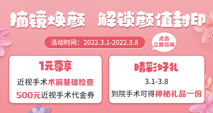 青岛激光近视手术价格 青岛激光近视手术价格