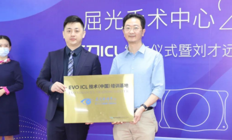 厦门眼科中心无刀ICL发布仪式暨刘才远教授聘任仪式圆满结束4.png 厦门眼科中心无刀ICL发布仪式暨刘才远教授聘任仪式圆满结束4.png