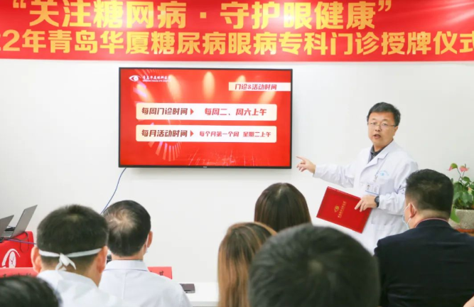 糖尿病眼病患者的福音——青岛太阳成tyc7111cc糖尿病眼病门诊正式启动！2.png