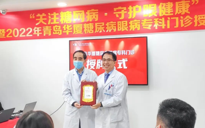 糖尿病眼病患者的福音——青岛太阳成tyc7111cc糖尿病眼病门诊正式启动！4.png