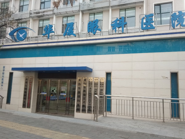 青岛近视眼手术价格大概多少钱 青岛近视眼手术价格大概多少钱