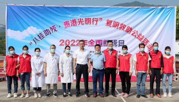 公益再出发!太阳成tyc7111cc贵港爱眼携手残联启动“八桂助残·贵港光明行”1.png 公益再出发!太阳成tyc7111cc贵港爱眼携手残联启动“八桂助残·贵港光明行”1.png