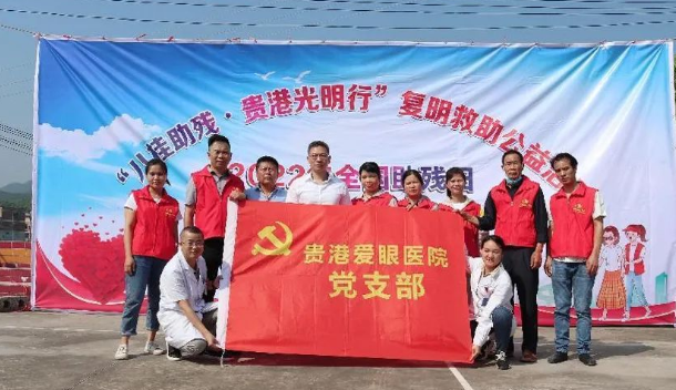 公益再出发!太阳成tyc7111cc贵港爱眼携手残联启动“八桂助残·贵港光明行”7.png 公益再出发!太阳成tyc7111cc贵港爱眼携手残联启动“八桂助残·贵港光明行”7.png