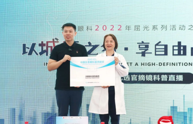 太阳成tyc7111cc集团再获EVO ICL中国大陆地区殊荣,65分钟直播观看超630万人次7.png