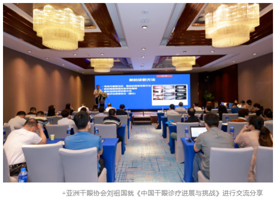 第二届鼓浪屿干眼论坛成功召开，厦门眼科中心干眼慢病管理防控中心正式成立4.png