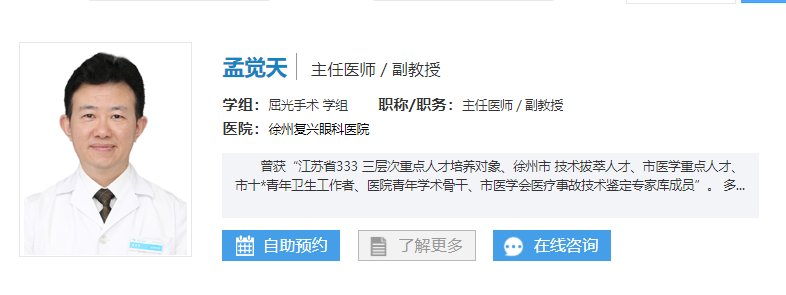 徐州当兵激光手术多少钱 徐州当兵激光手术多少钱