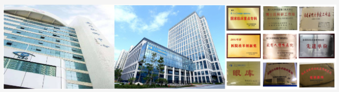 厦门大学附属厦门眼科中心2022年住院医师规范化培训招生简章1.png 厦门大学附属厦门眼科中心2022年住院医师规范化培训招生简章1.png