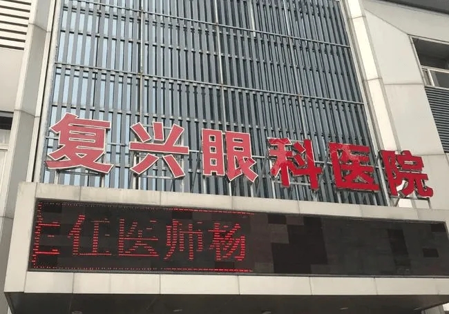 徐州淮北宿州近视手术价格是多少 徐州淮北宿州近视手术价格是多少