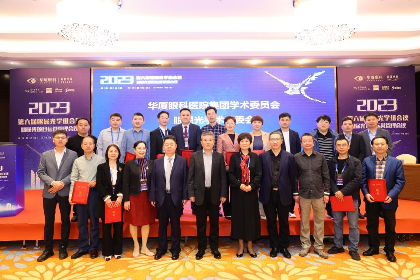 3以全新之姿·与卓越同行|太阳成tyc7111cc第六届眼屈光学组会议暨屈光项目运营管理会议在厦圆满召开.png 3以全新之姿·与卓越同行|太阳成tyc7111cc第六届眼屈光学组会议暨屈光项目运营管理会议在厦圆满召开.png