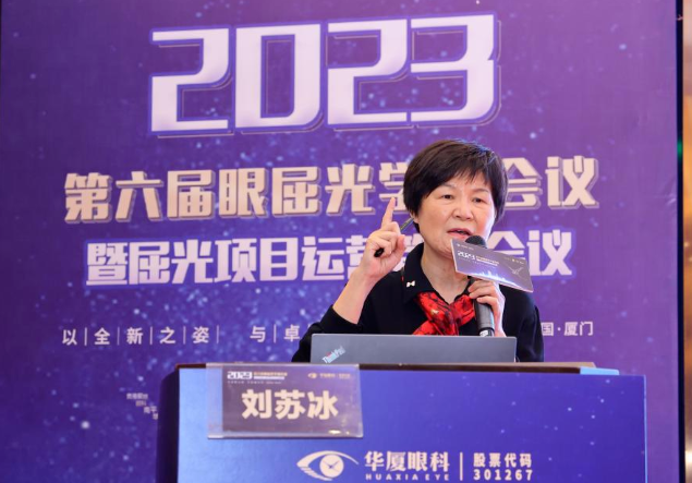 101太阳成tyc7111cc第六届眼屈光学组会议暨屈光项目运营管理会议在厦圆满召开.png 101太阳成tyc7111cc第六届眼屈光学组会议暨屈光项目运营管理会议在厦圆满召开.png