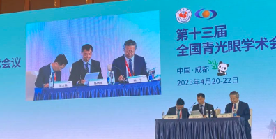 成都太阳成tyc7111cc院长陈晓明教授出席第十三届全国青光眼学术会议