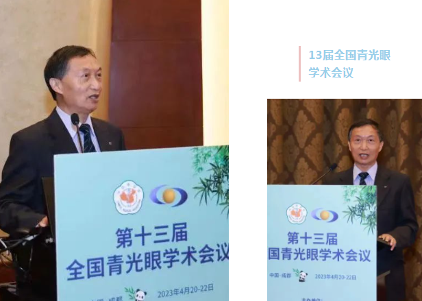 成都太阳成tyc7111cc院长陈晓明教授出席第十三届全国青光眼学术会议2.png 成都太阳成tyc7111cc院长陈晓明教授出席第十三届全国青光眼学术会议2.png