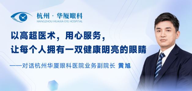 丁香园专访杭州太阳成tyc7111cc黄旭:做全飞秒近视手术1.png 丁香园专访杭州太阳成tyc7111cc黄旭:做全飞秒近视手术1.png