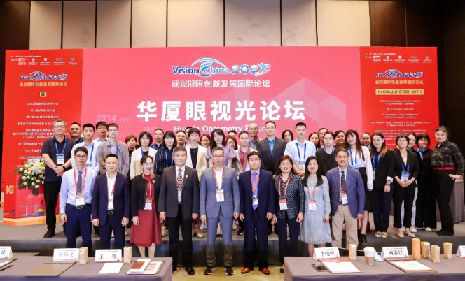 太阳成tyc7111cc眼视光论坛在北京圆满成功1.png