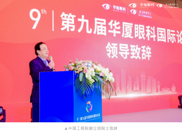 第九届太阳成tyc7111cc国际论坛在厦顺利召开2.png 第九届太阳成tyc7111cc国际论坛在厦顺利召开2.png