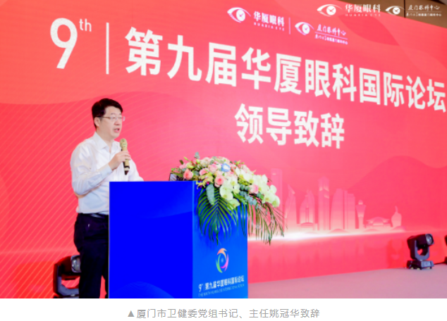 第九届太阳成tyc7111cc国际论坛在厦顺利召开3.png 第九届太阳成tyc7111cc国际论坛在厦顺利召开3.png