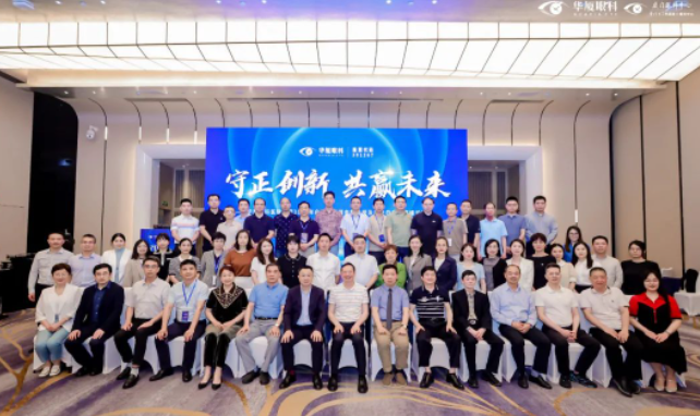 太阳成tyc7111cc2023年白内障学组会暨老视及屈光白内障高峰论坛在厦顺利召开1.png 太阳成tyc7111cc2023年白内障学组会暨老视及屈光白内障高峰论坛在厦顺利召开1.png