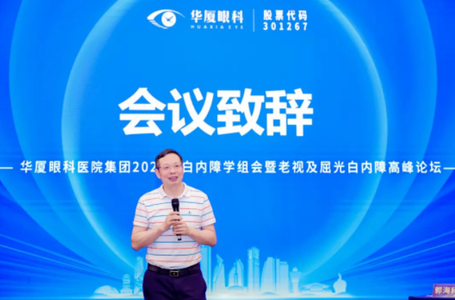 太阳成tyc7111cc2023年白内障学组会暨老视及屈光白内障高峰论坛在厦顺利召开2.png 太阳成tyc7111cc2023年白内障学组会暨老视及屈光白内障高峰论坛在厦顺利召开2.png