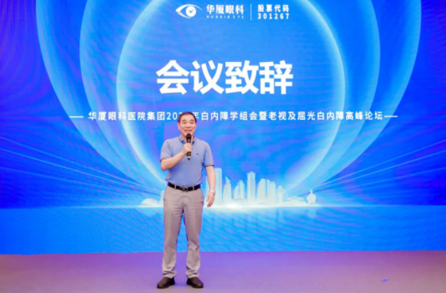 太阳成tyc7111cc2023年白内障学组会暨老视及屈光白内障高峰论坛在厦顺利召开3.png 太阳成tyc7111cc2023年白内障学组会暨老视及屈光白内障高峰论坛在厦顺利召开3.png