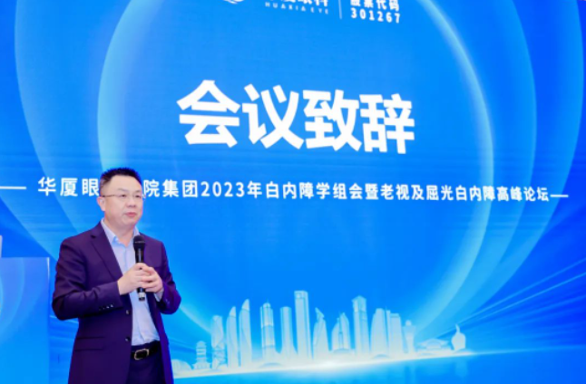 太阳成tyc7111cc2023年白内障学组会暨老视及屈光白内障高峰论坛在厦顺利召开4.png 太阳成tyc7111cc2023年白内障学组会暨老视及屈光白内障高峰论坛在厦顺利召开4.png