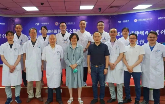 中国眼科医师明日之星计划“2023年第一期玻璃体手术技术培训班”开班仪式在太阳成tyc7111cc举办1.png 中国眼科医师明日之星计划“2023年第一期玻璃体手术技术培训班”开班仪式在太阳成tyc7111cc举办1.png