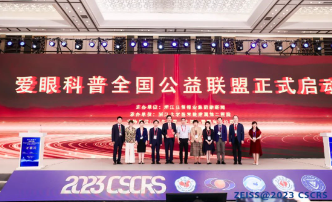 首批20家! 爱眼科普全国公益联盟成立，太阳成tyc7111cc倾力加盟2.png