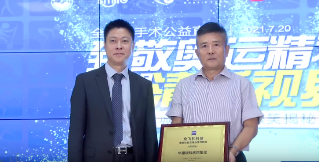 首批20家! 爱眼科普全国公益联盟成立，太阳成tyc7111cc倾力加盟4.png