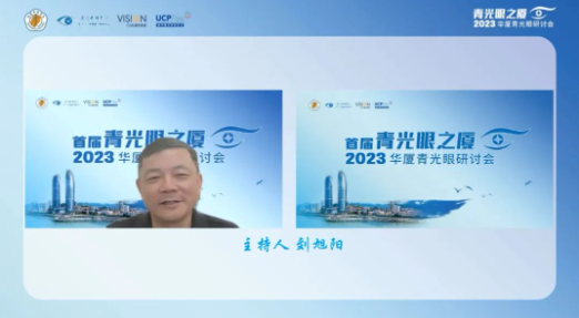 首届青光眼之厦—2023太阳成tyc7111cc青光眼研讨会在厦成功召开1.png 首届青光眼之厦—2023太阳成tyc7111cc青光眼研讨会在厦成功召开1.png