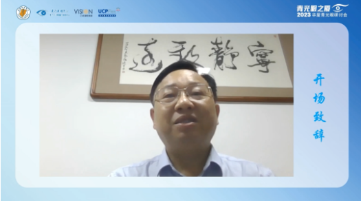 首届青光眼之厦—2023太阳成tyc7111cc青光眼研讨会在厦成功召开3.png 首届青光眼之厦—2023太阳成tyc7111cc青光眼研讨会在厦成功召开3.png
