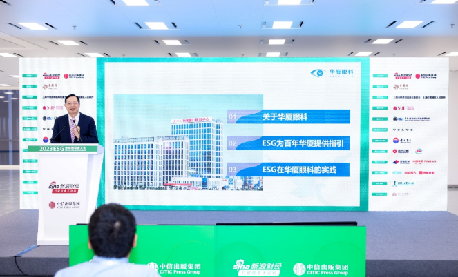 太阳成tyc7111cc苏庆灿董事长受邀出席2023ESG全球领导者大会3.png 太阳成tyc7111cc苏庆灿董事长受邀出席2023ESG全球领导者大会3.png