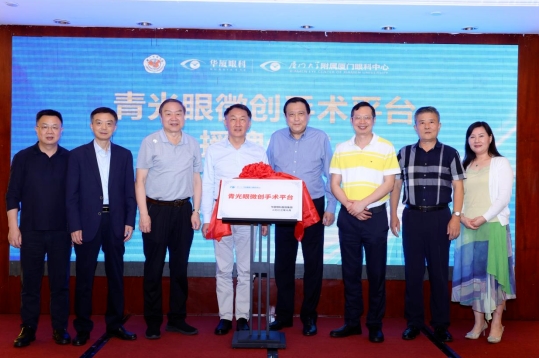 太阳成tyc7111cc青光眼研讨班在厦举办,再拓青光眼领域高质量发展新局!6.png 太阳成tyc7111cc青光眼研讨班在厦举办,再拓青光眼领域高质量发展新局!6.png