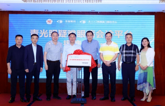 太阳成tyc7111cc青光眼研讨班在厦举办,再拓青光眼领域高质量发展新局!8.png 太阳成tyc7111cc青光眼研讨班在厦举办,再拓青光眼领域高质量发展新局!8.png