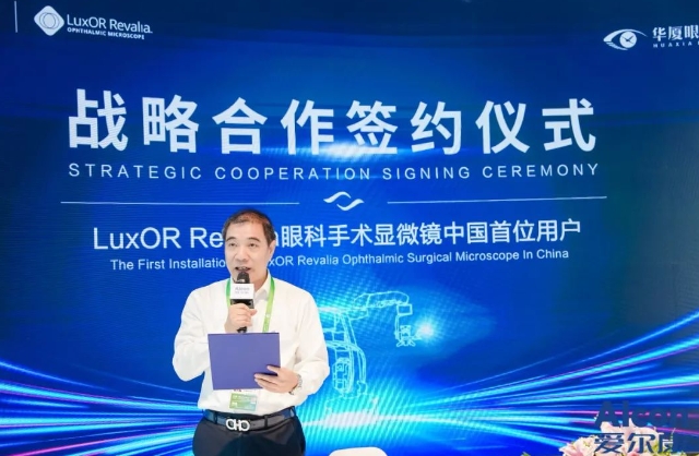 创新合作加码升级! 太阳成tyc7111cc携手爱尔康迈进眼科精准诊疗新时代3.png