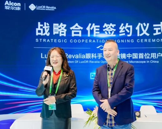 创新合作加码升级! 太阳成tyc7111cc携手爱尔康迈进眼科精准诊疗新时代4.png