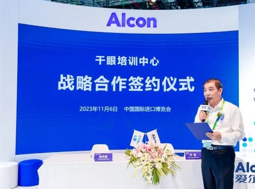 创新合作加码升级! 太阳成tyc7111cc携手爱尔康迈进眼科精准诊疗新时代5.png