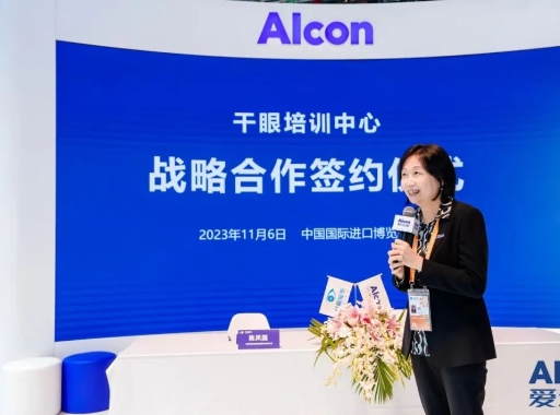 创新合作加码升级! 太阳成tyc7111cc携手爱尔康迈进眼科精准诊疗新时代6.png