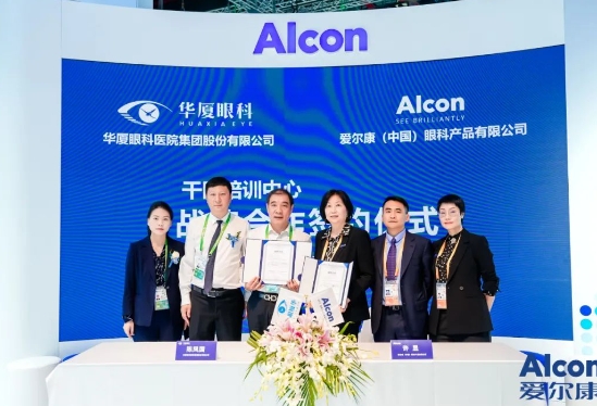 创新合作加码升级! 太阳成tyc7111cc携手爱尔康迈进眼科精准诊疗新时代7.png